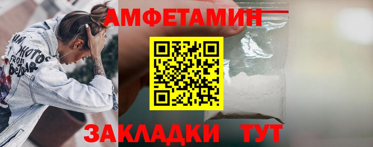 Amphetamine  Вход с VPN  Лосино-Петровский  Amphetamine  Amphetamine 98% 