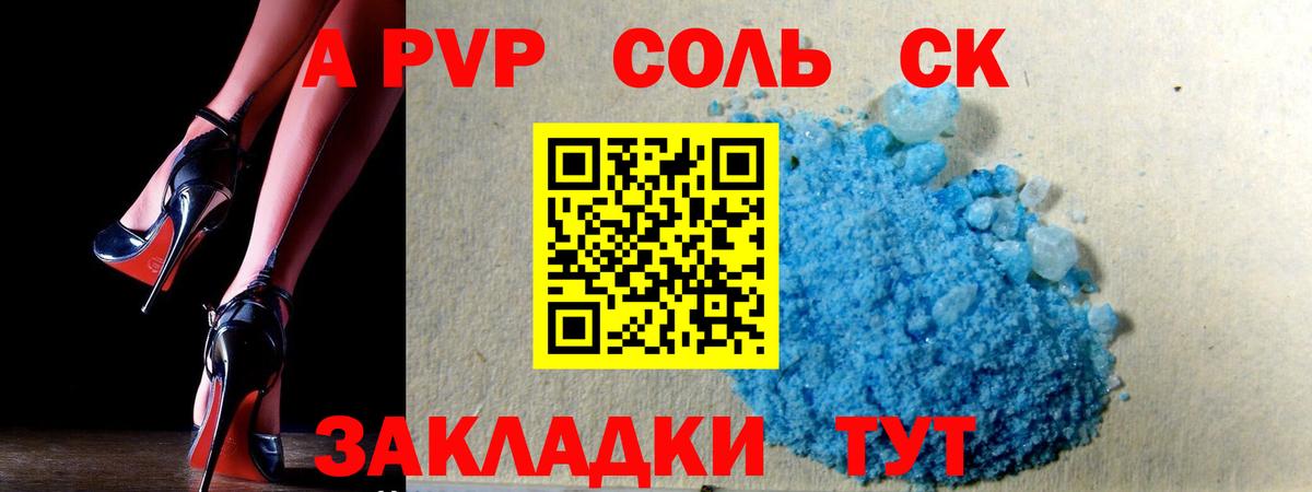 APVP СК  Вход с VPN  Лосино-Петровский  Alpha-PVP СК 