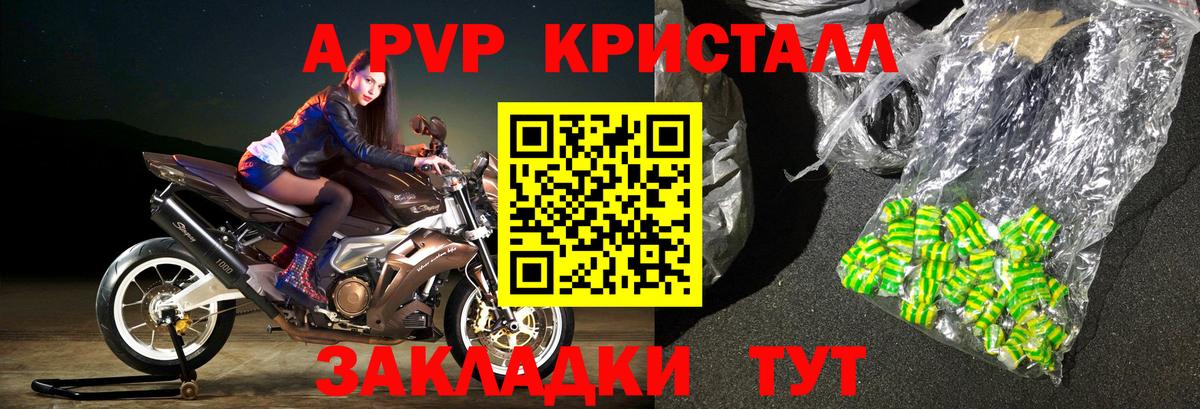 Alpha PVP VHQ Лосино-Петровский