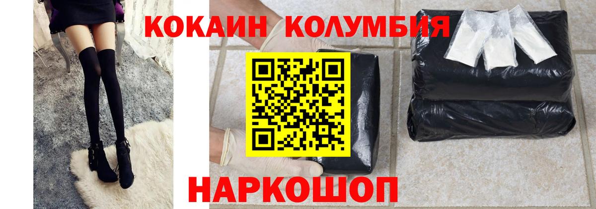 Кокаин Эквадор Лосино-Петровский