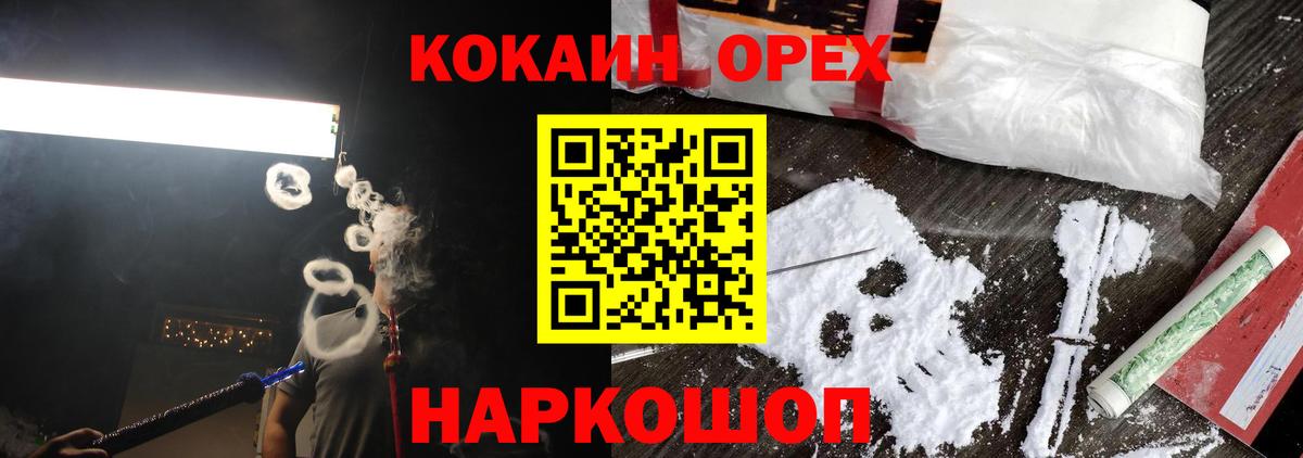 Лосино-Петровский  КОКАИН Columbia  Вход с VPN  Кокаин Перу 