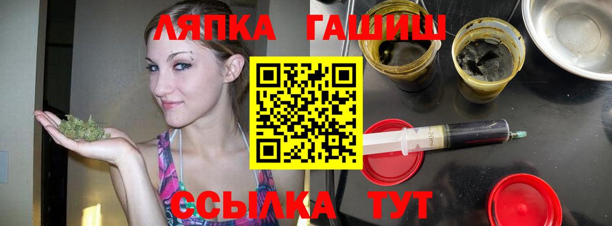 Гашиш хэш  ГАШ Изолятор  ГАШИШ  Лосино-Петровский  Вход с VPN 