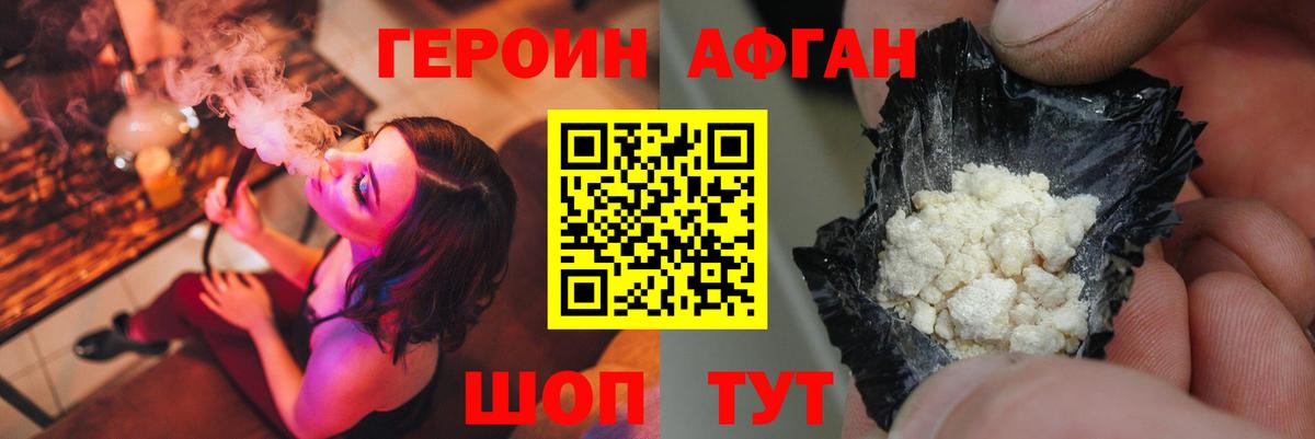 Лосино-Петровский  ГЕРОИН белый  Вход с VPN 