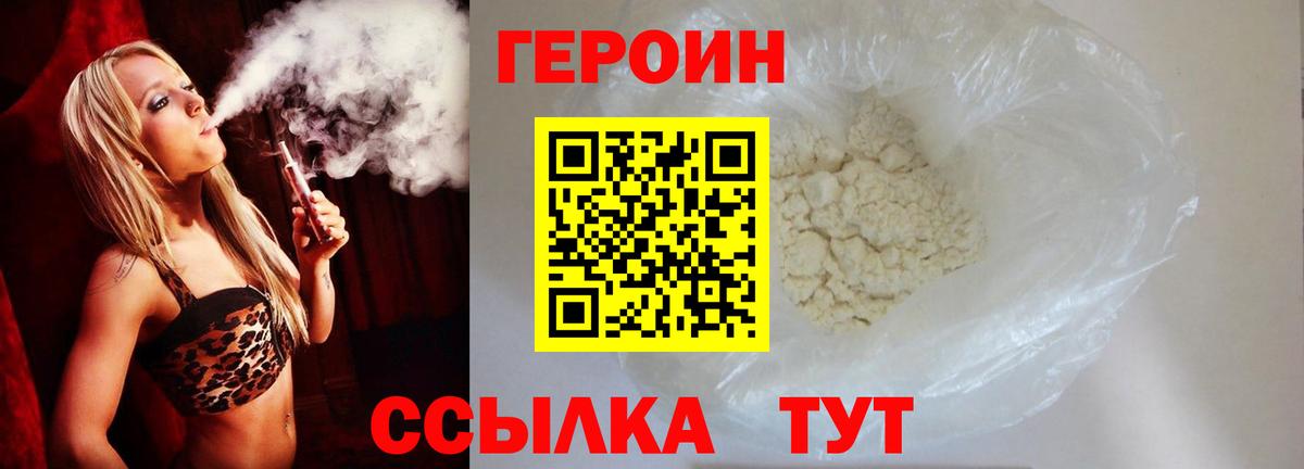 Героин герыч Лосино-Петровский