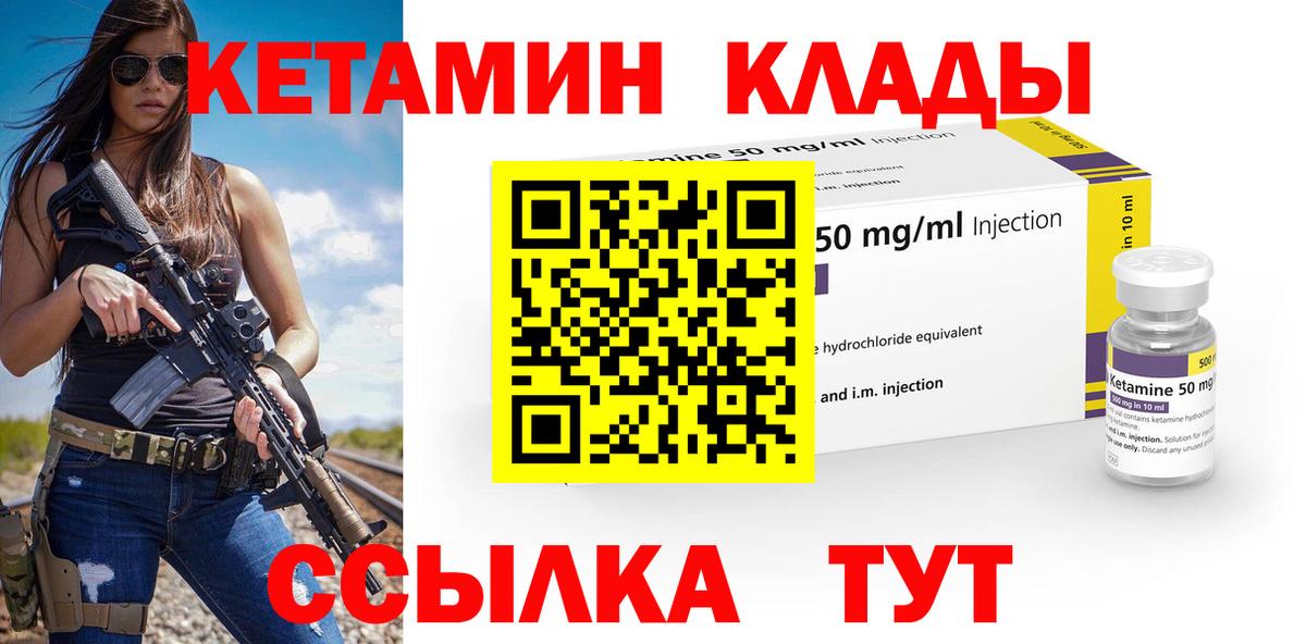 Кетамин ketamine Лосино-Петровский