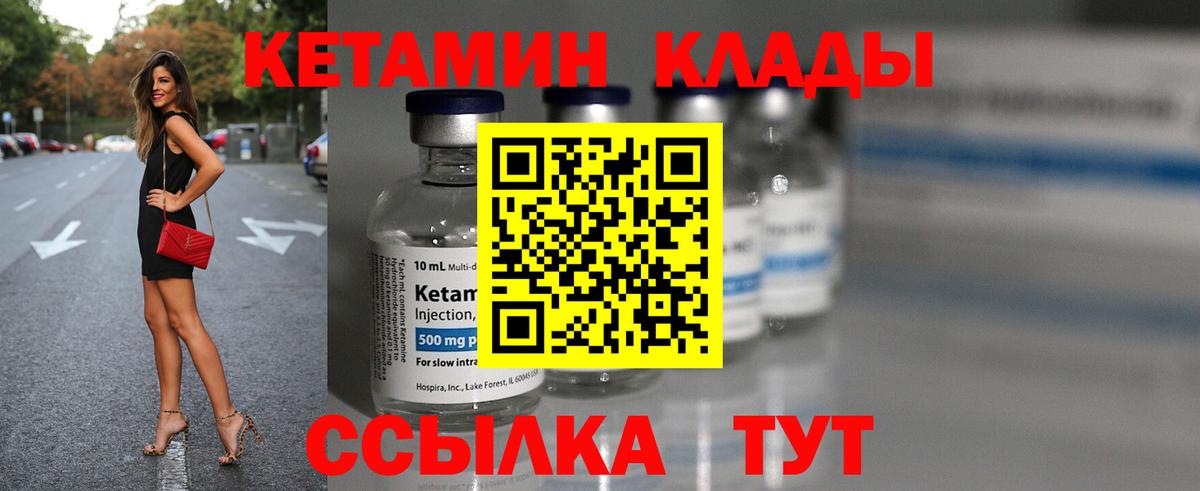 MEGA вход  КЕТАМИН ketamine  Вход с VPN  Кетамин ketamine  Лосино-Петровский 