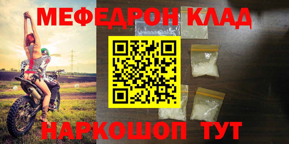 Меф мяу мяу кристаллы Лосино-Петровский
