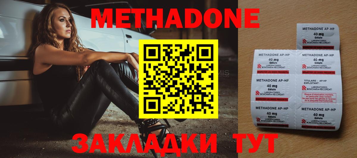 Метадон мёд Лосино-Петровский