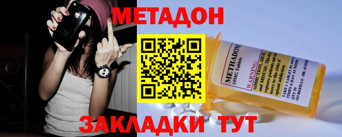 Лосино-Петровский  Метадон мёд  Вход с VPN  МЕТАДОН белоснежный 