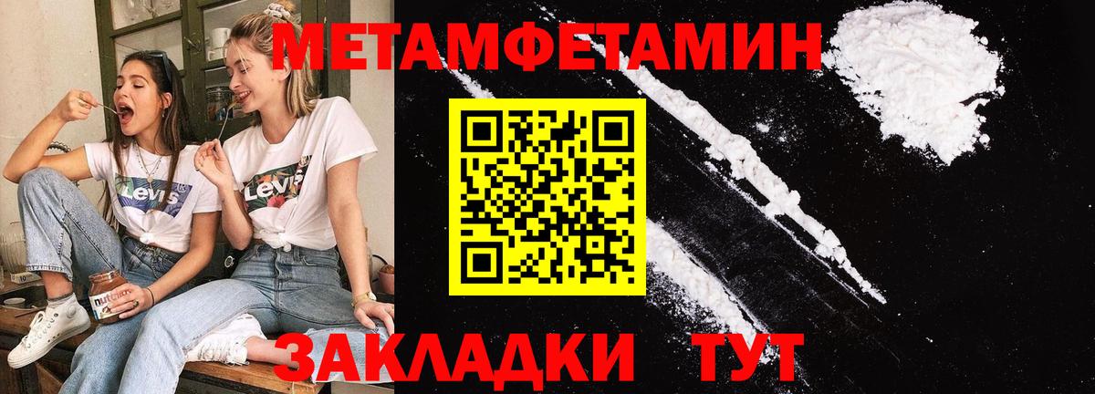 Первитин Декстрометамфетамин 99.9%  Вход с VPN  Первитин Декстрометамфетамин 99.9%  Лосино-Петровский 