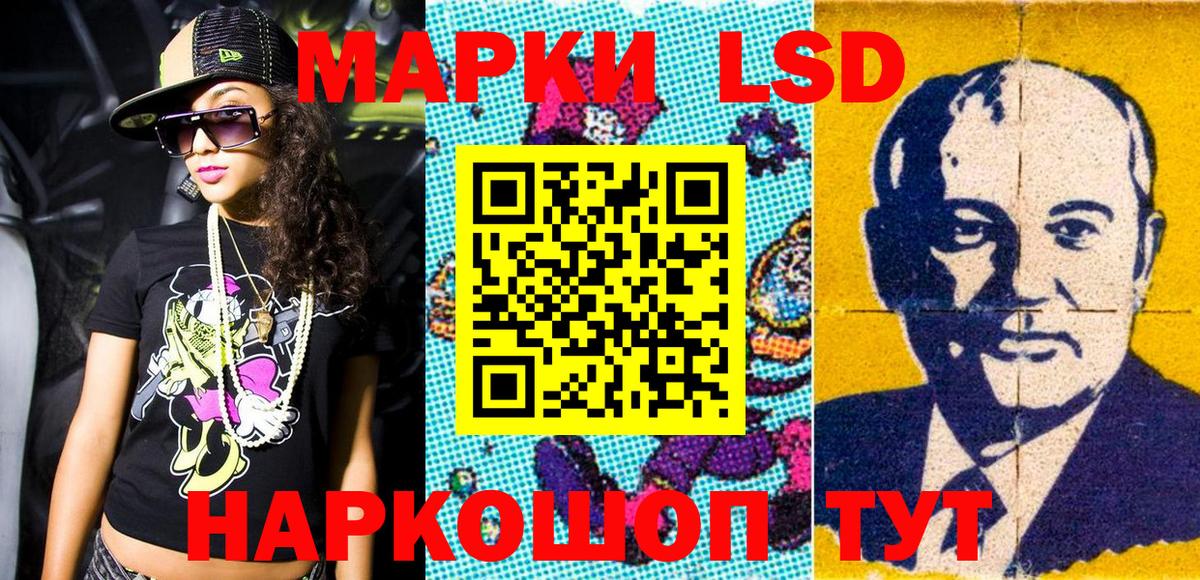 Марки N-bome 1,5мг Лосино-Петровский