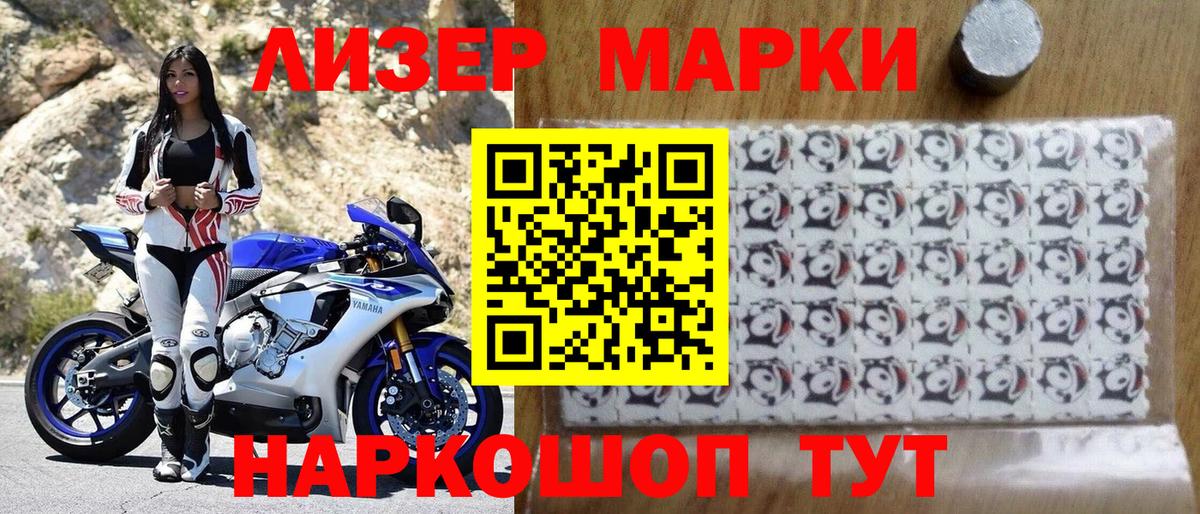 Лосино-Петровский  Наркотические марки 1,5мг  где найти наркотики  Вход с VPN 