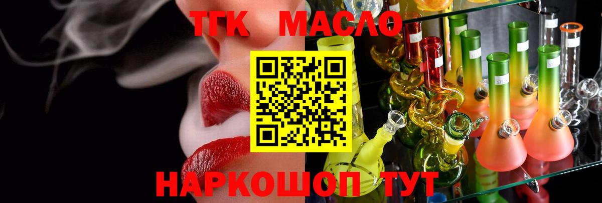 Дистиллят ТГК жижа  ТГК вейп  Лосино-Петровский  Вход с VPN 